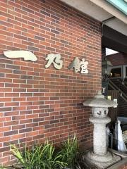 ホテル一乃館