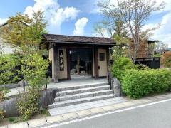 山木館