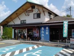 道の駅　あらかわ