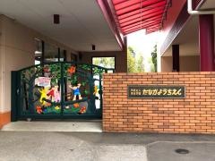 田中幼稚園