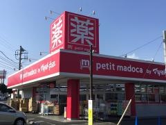 マツモトキヨシ　志津店