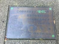 日比谷公園大音楽堂