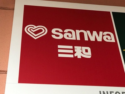 マーケットピア スーパー三和若葉台店