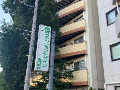 横浜ファッションデザイン専門学校
