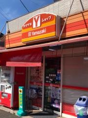 ヤマザキショップ　汲沢店