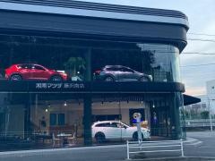 湘南マツダ藤沢南店