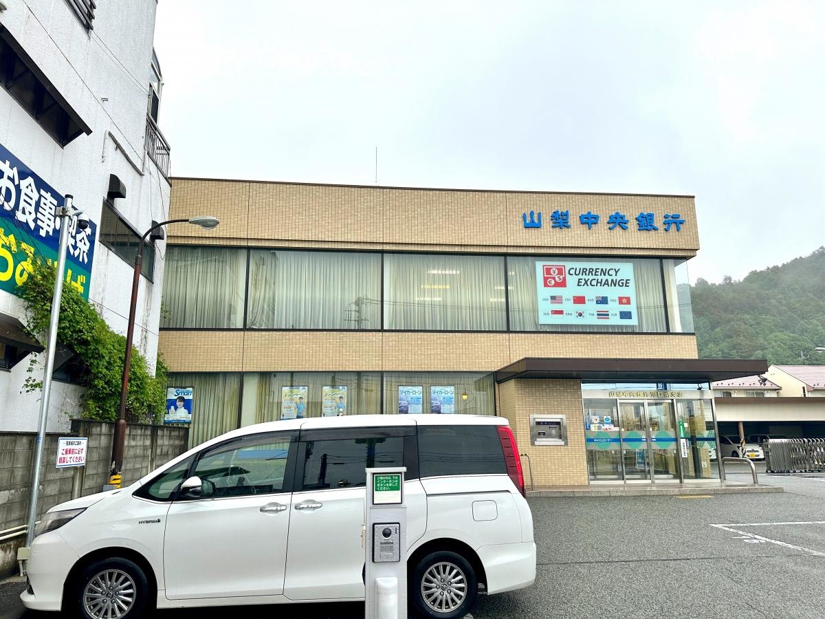 山梨中央銀行　河口湖支店