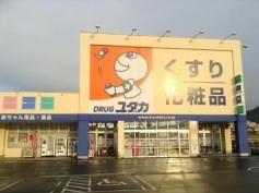 ドラッグユタカ岩田店