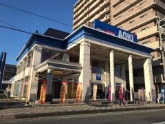 ＡＯＫＩ　大津瀬田店