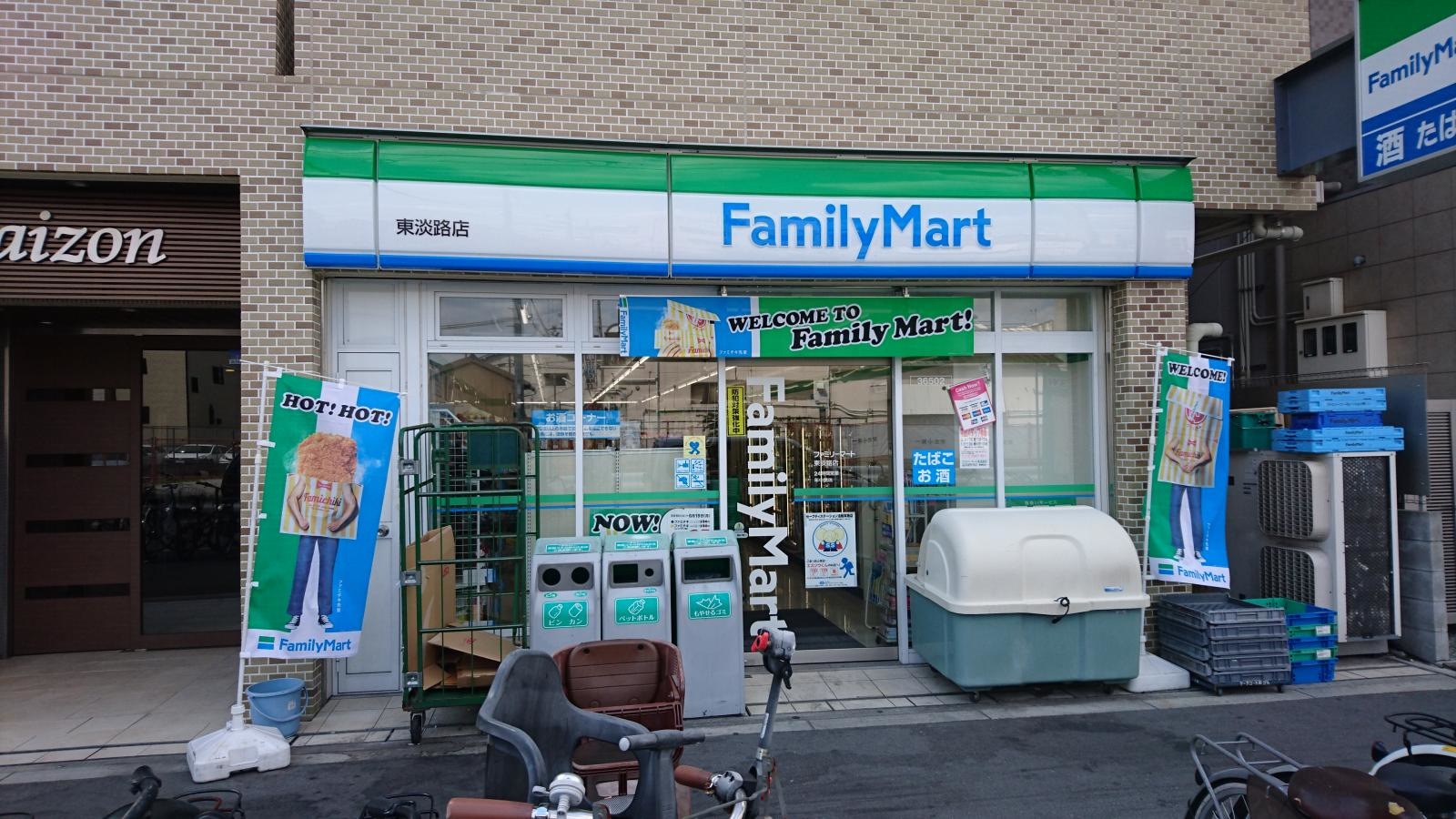 ファミリーマート東淡路店