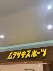 ムラサキスポーツ　イオンモール大和郡山店