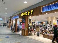 ムラサキスポーツ　イオンモール大和郡山店