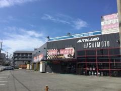 ＡＵＴＯＬＡＮＤ　ＨＡＳＨＩＭＯＴＯ狐島店