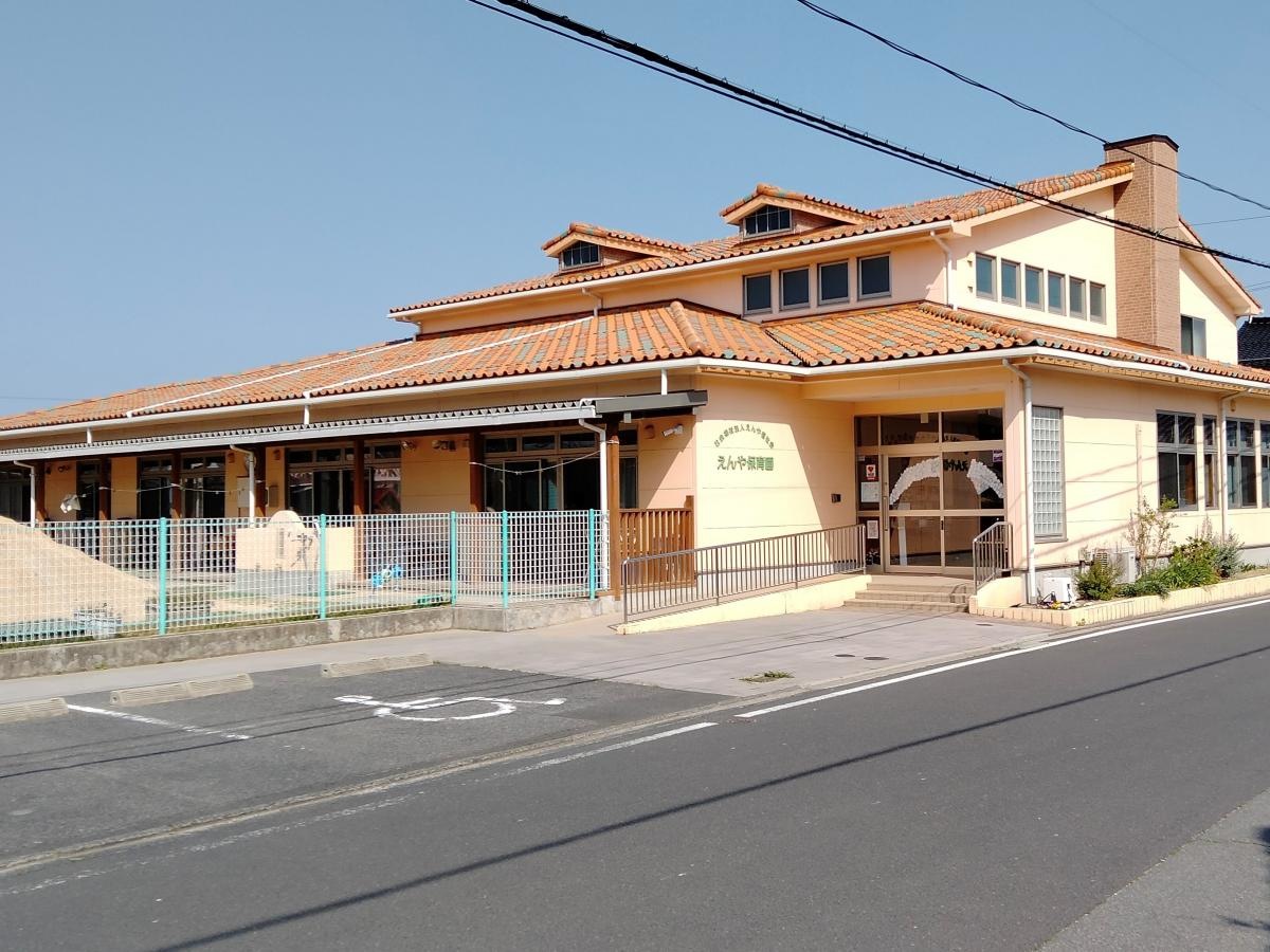 えんや保育園外観