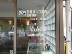 温泉館ホットピア鹿野
