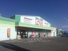 くすりのラブ下中野店