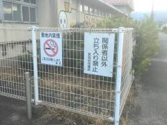 箕島幼稚園