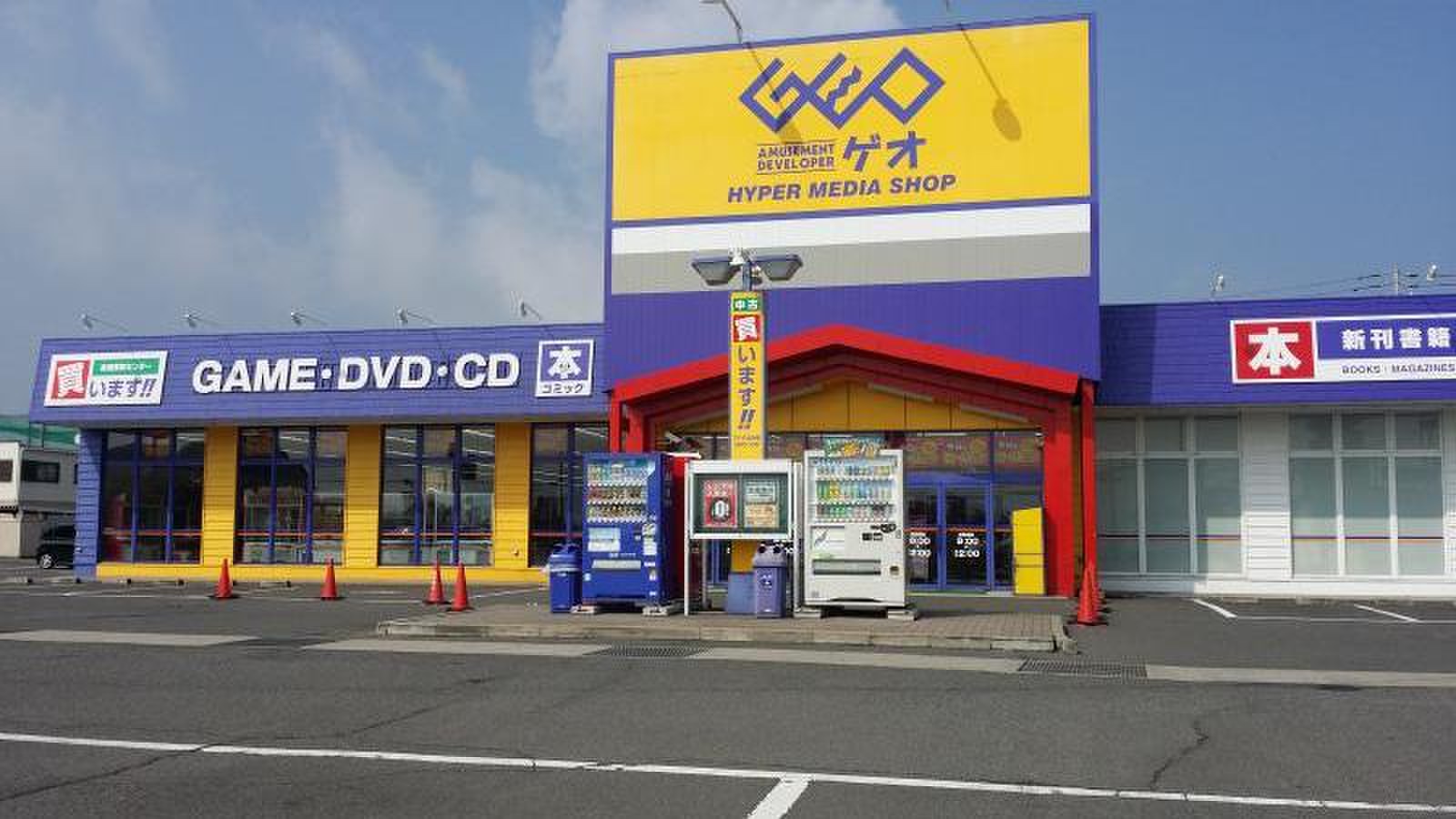 ゲオ 丸亀 南 店