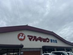 マルキョウ野方店