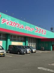 ドラッグストアコスモス　武雄店