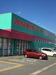ドラッグストアコスモス　武雄店