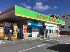 サンエーＶ21ながた食品館