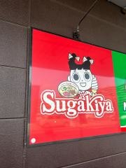 スガキヤ　スーパービバホーム名古屋南店