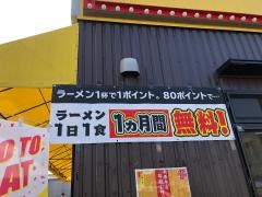 来来亭　清水江尻台店