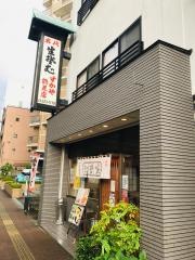 すかや鶴見支店