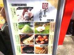 とりせん　祖師ヶ谷大蔵店