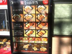 とりせん　祖師ヶ谷大蔵店