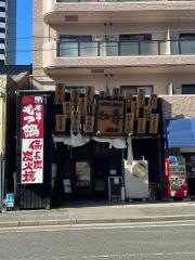 えび寿新栄店