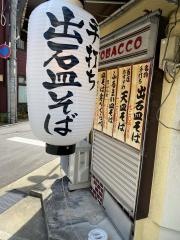 花水木　六甲道店