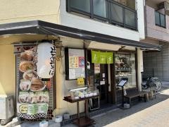 花水木　六甲道店