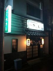 かかし