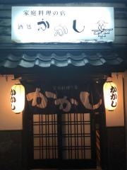 かかし
