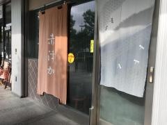 赤津加