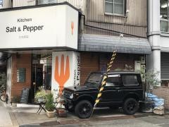 ＫｉｔｃｈｅｎＳａｌｔ＆Ｐｅｐｐｅｒ