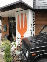 ＫｉｔｃｈｅｎＳａｌｔ＆Ｐｅｐｐｅｒ
