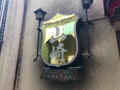 ステーキランド山崎