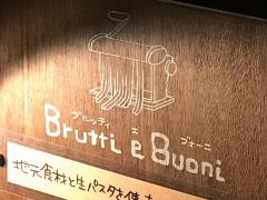 ブルッティエ・ブオーニ（ＢｒｕｔｔｉｅＢｕｏｎｉ）