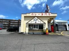カレーハウスサンリオ