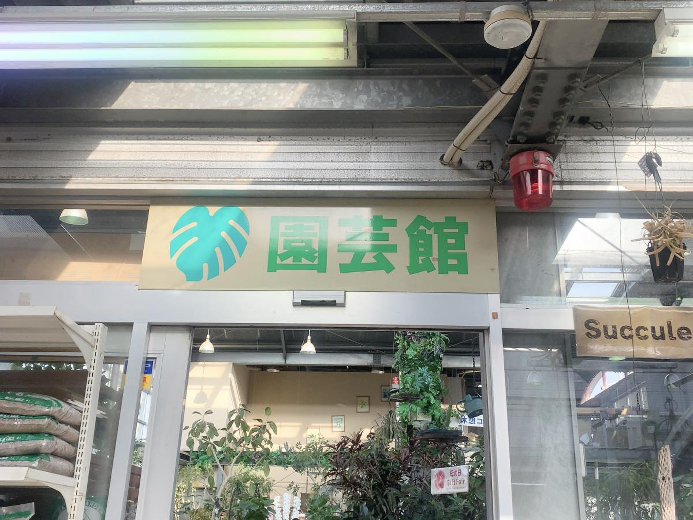 ペット エコ 港北 ニュー タウン 店