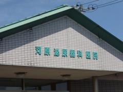 河原泌尿器科医院
