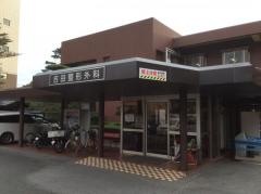 吉田整形外科