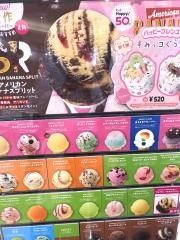 サーティワンアイスクリーム　イオンタウン上里店