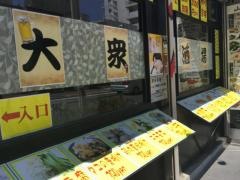 九州筑豊ラーメン山小屋　早稲田店