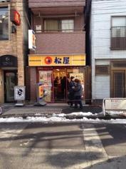松屋　鴬谷店