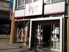 ケンタッキーフライドチキン　溝ノ口店