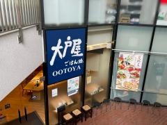 大戸屋ごはん処　ポーラ名古屋ビル店